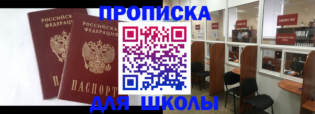 прописка от собственника в Дзержинском