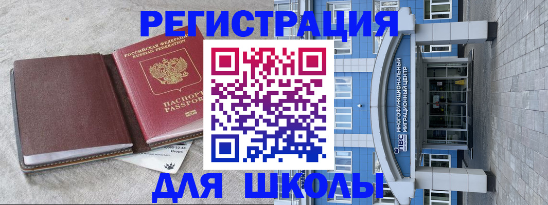 временная прописка в Дзержинском